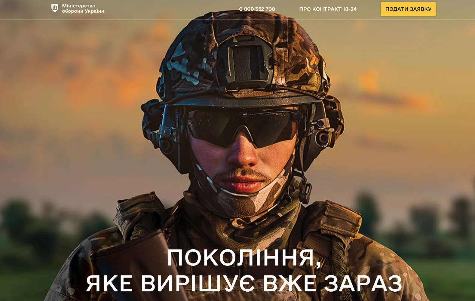 Контракт 18–24. Віктор, 39 ОБрБО — приклад свідомого вибору.