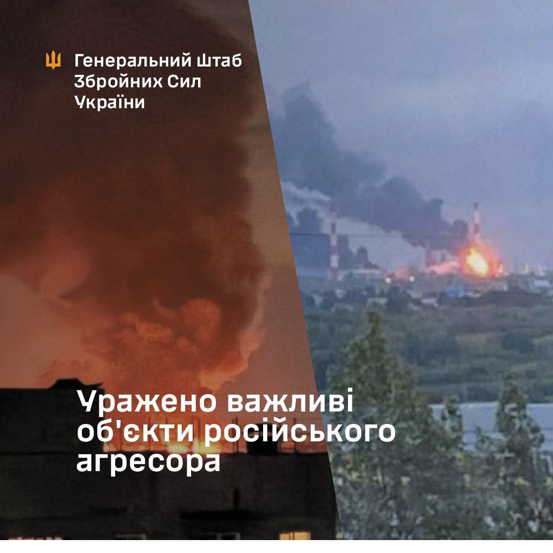 Уражено Сизранський НПЗ у рф та пункт управління на Донеччині
