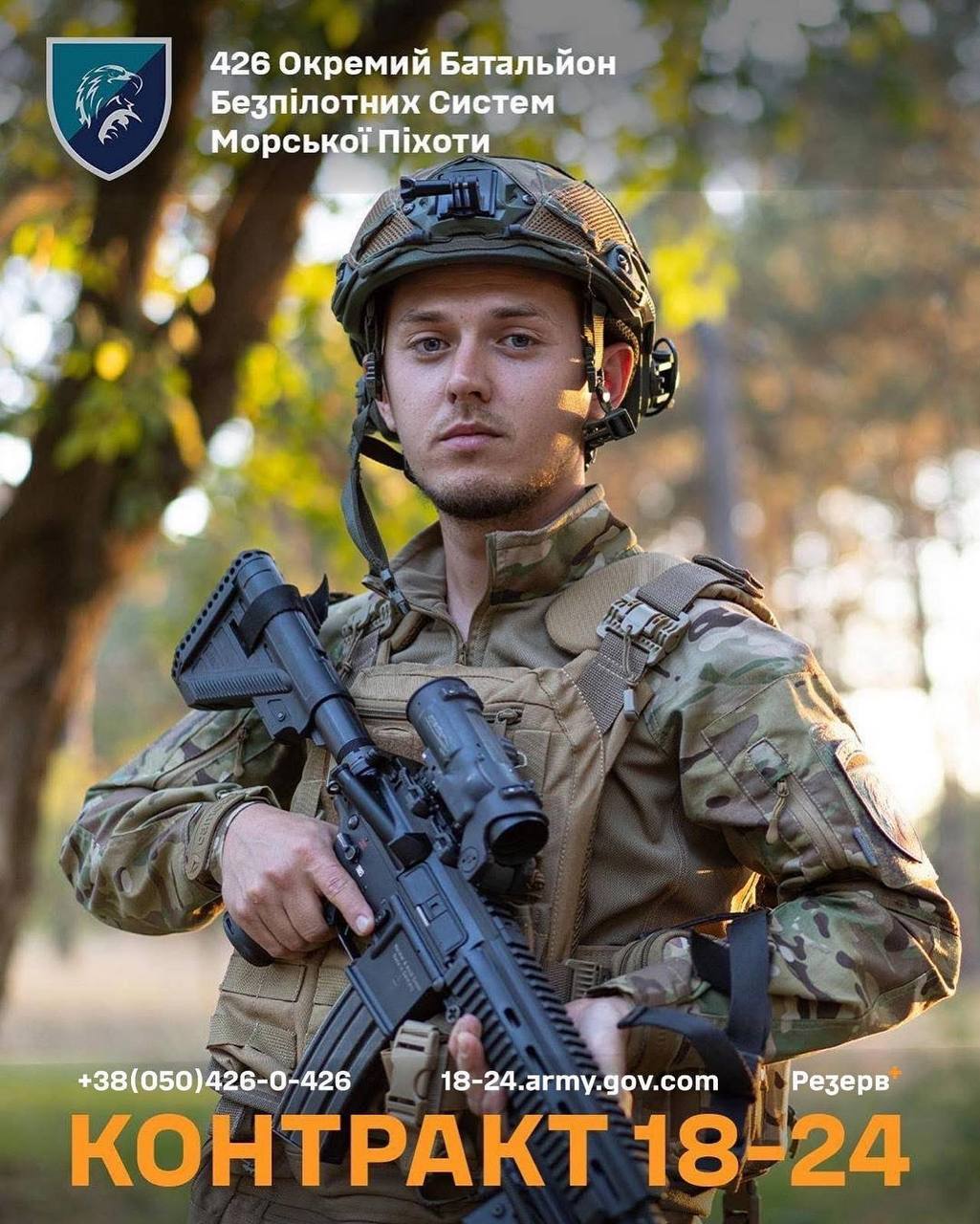 Стань частиною ударної сили морпіхів: 426 батальйон безпілотних систем запрошує операторів БПЛА