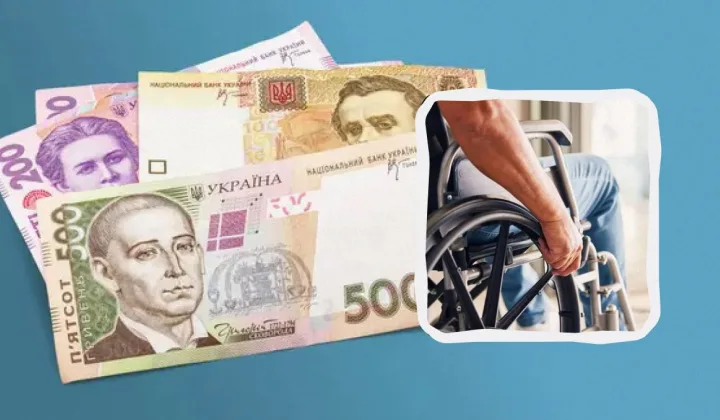 Скільки платитимуть пенсії людям з інвалідністю 3 групи з 1 грудня