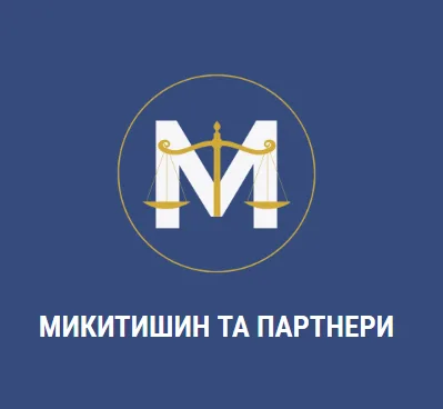 Юридична компанія "Микитишин та партнери": надійний партнер у світі права