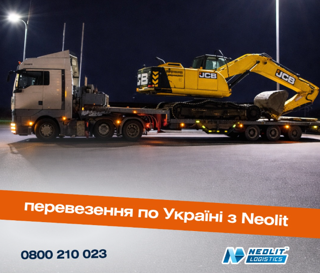: Замовляйте вантажні перевезення по Україні від професійної логістичної компанії