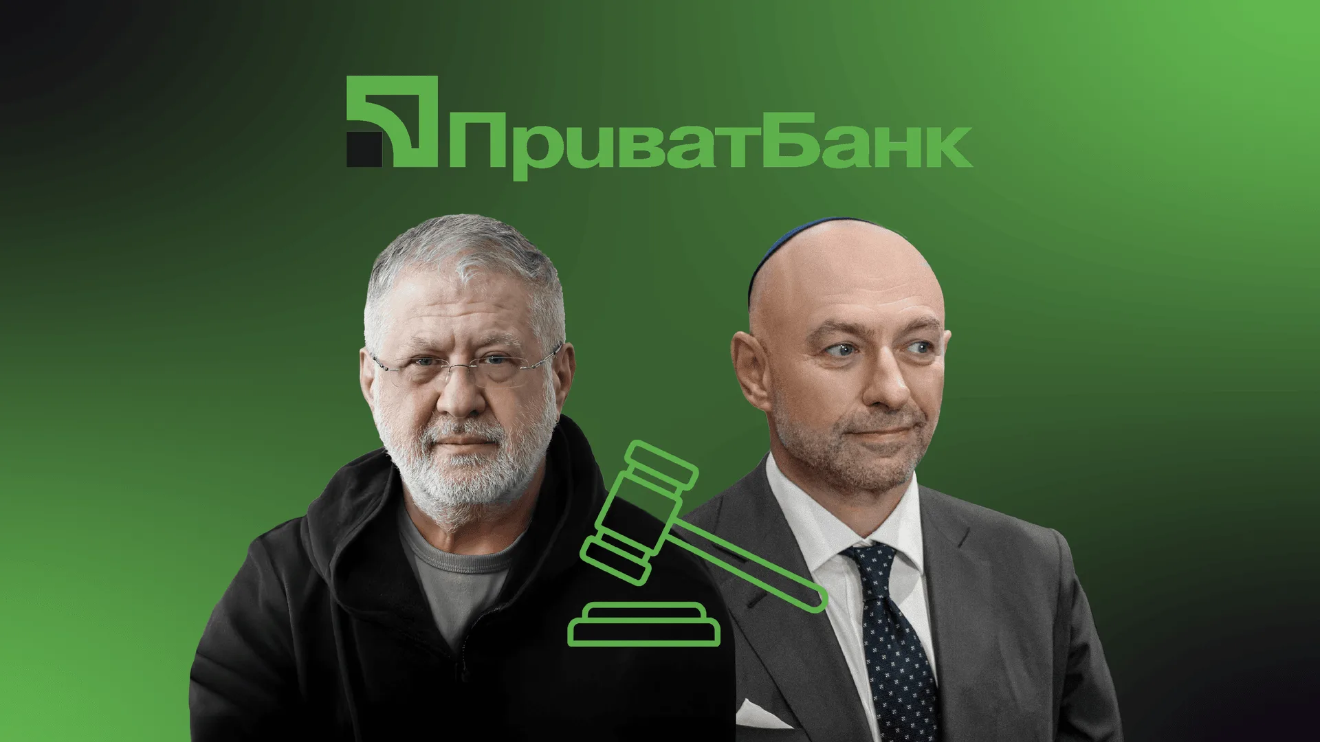 ПриватБанк остаточно розгромив Коломойського в Лондоні: $3 млрд стягнення залишається в силі — що це означає для України