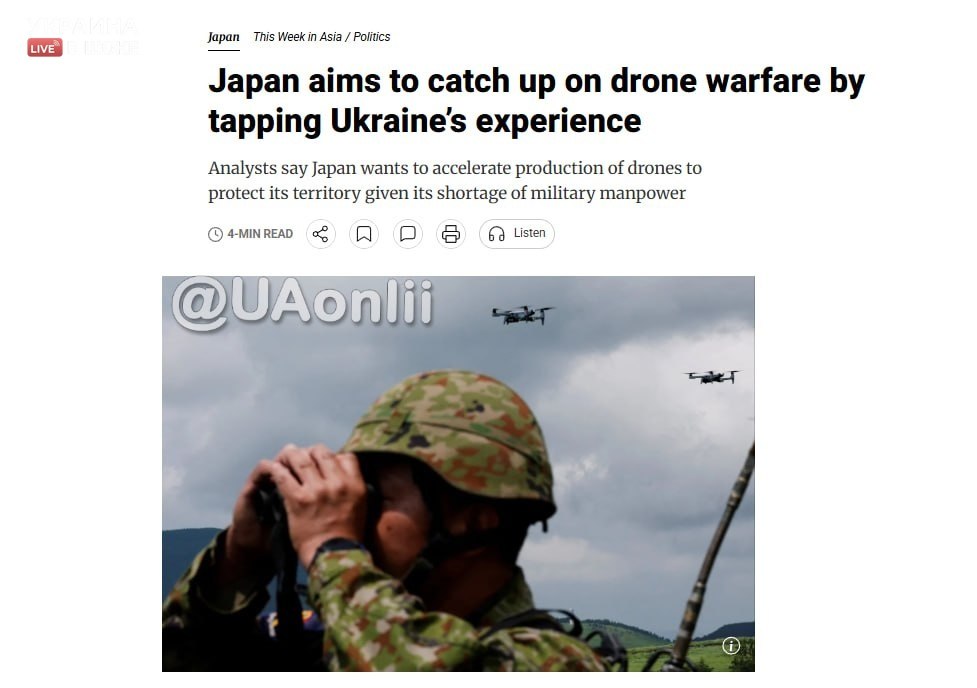 Японія запускає масштабний союз дронів з Україною