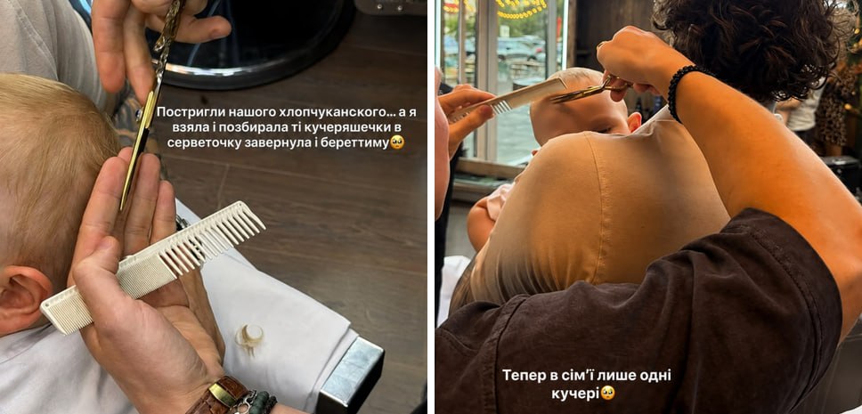 Леся — Нікітюк показала першу стрижку сина Оскара
