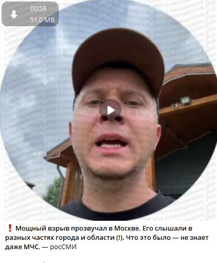 Москва здригнулась від сильного вибуху