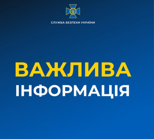 Додаткова інформація щодо спецоперації СБУ, завдяки якій вдалося зірвати теракт фсб рф проти одного з лідерів російського опозиційного політичного національного руху: