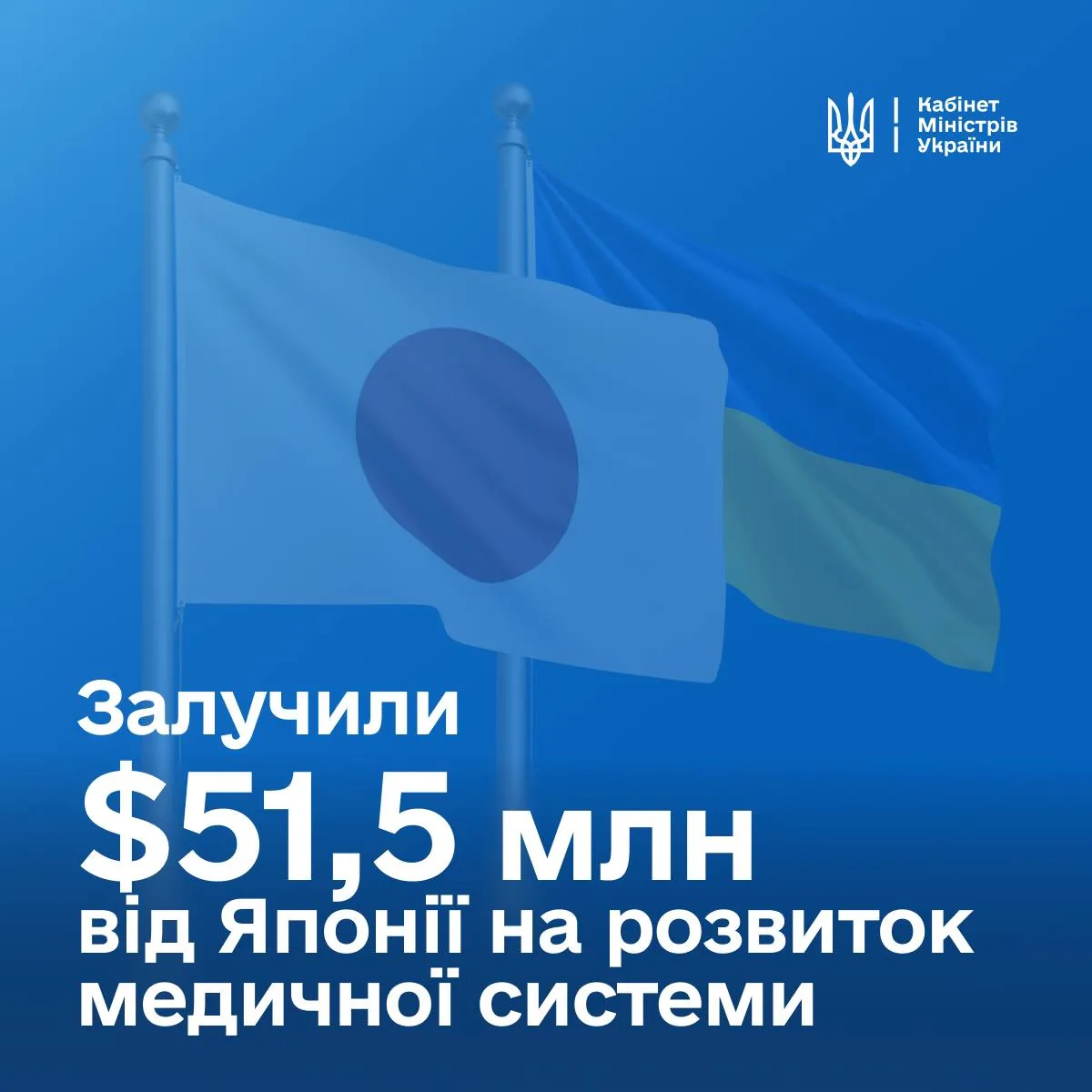 Японія надала Україні $51,5 млн на розвиток системи охорони здоров’я