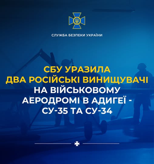 СБУ уразила два російські винищувачі на військовому аеродромі в Адигеї - Су-35 та Су-34