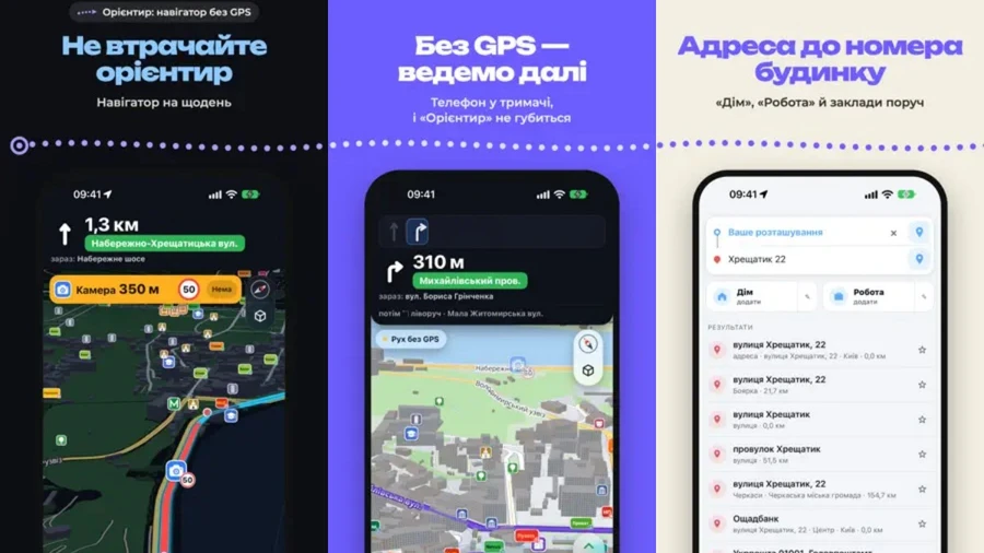 Український навігатор Орієнтир без GPS увійшов до топ-3 App Store